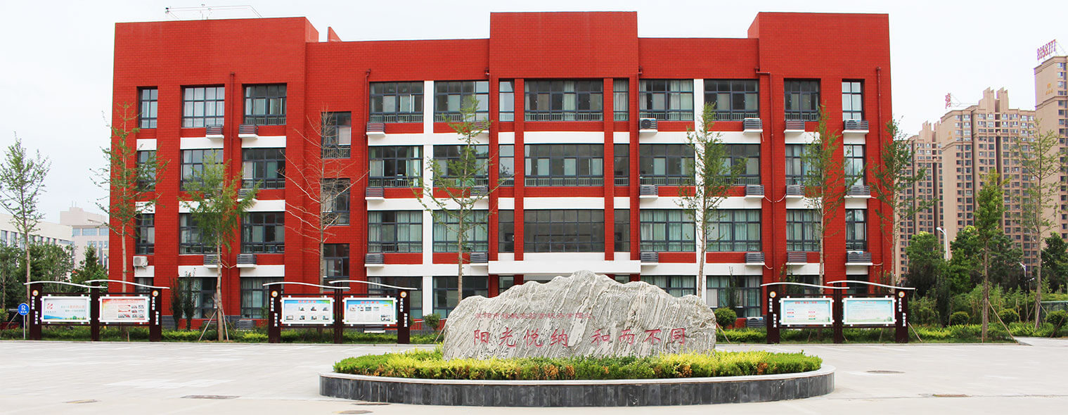 濮陽(yáng)市綠城小學(xué)